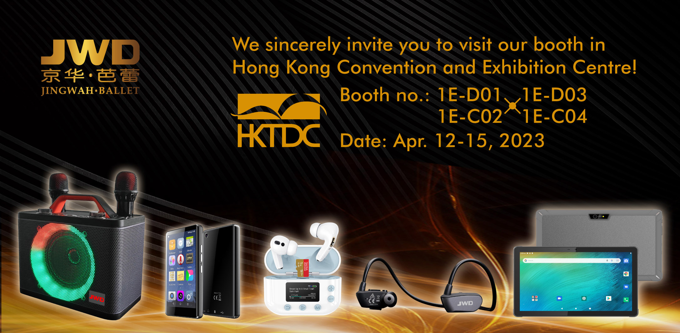 2023 Hong Kong Electronics Show  (HKTDC)